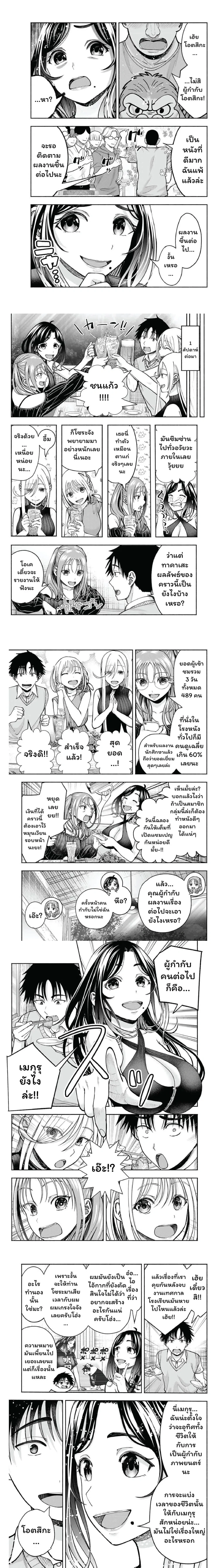 ภาพที่ 3