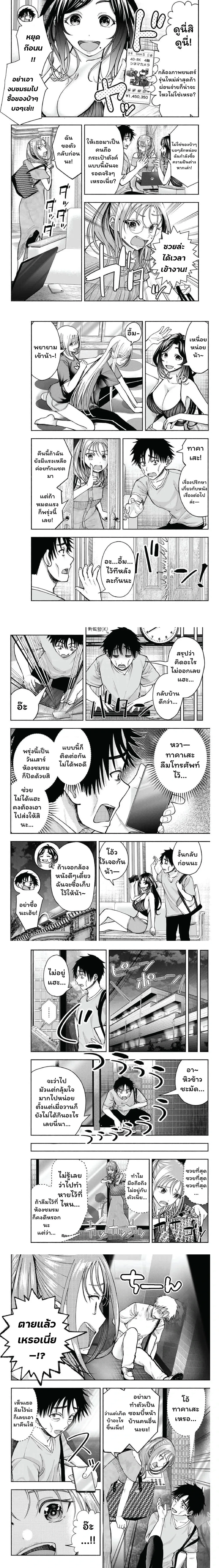 ภาพที่ 2