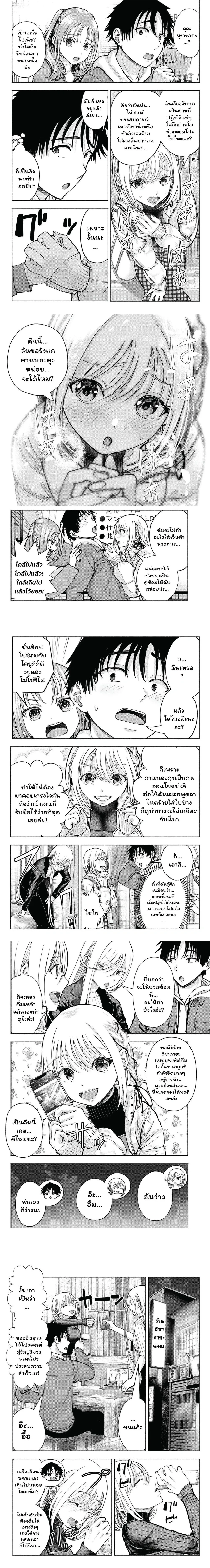 ภาพที่ 3