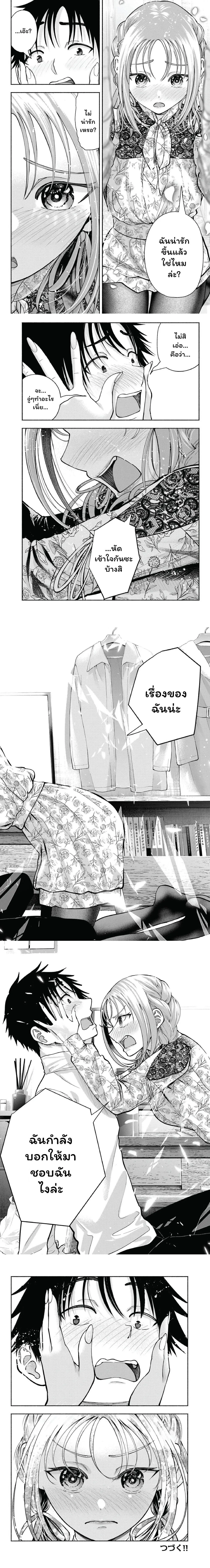 ภาพที่ 4