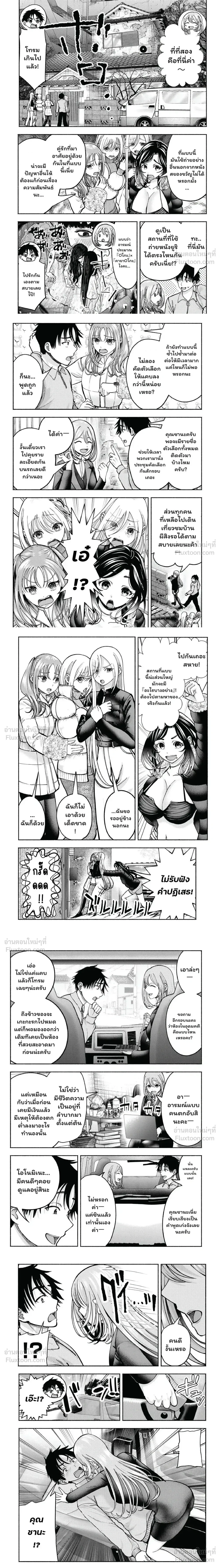 ภาพที่ 4