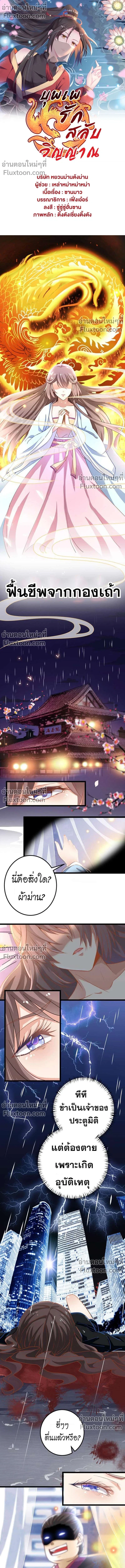 ภาพที่ 2