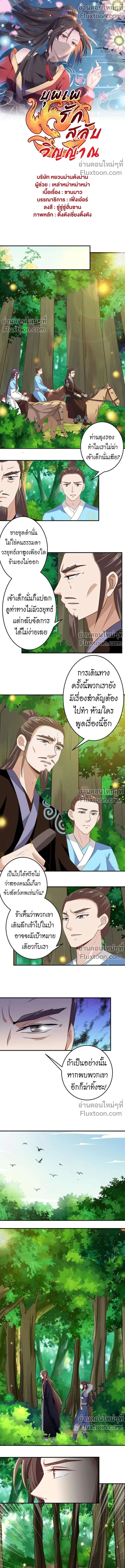 ภาพที่ 2