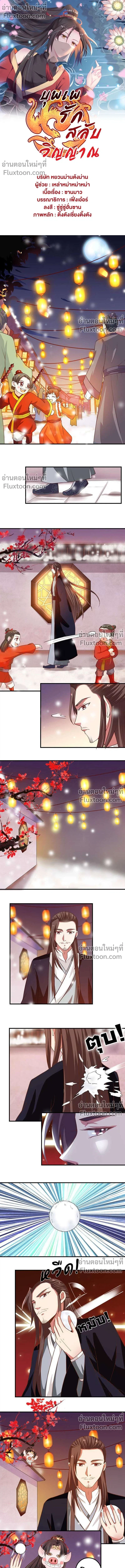 ภาพที่ 2