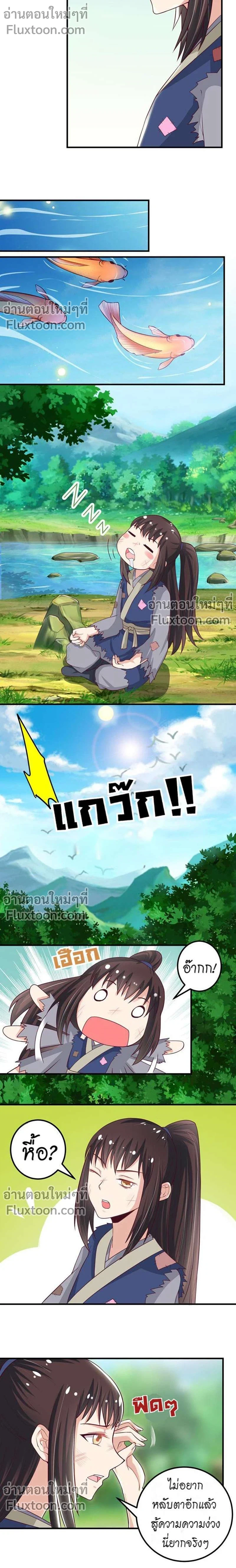 ภาพที่ 3