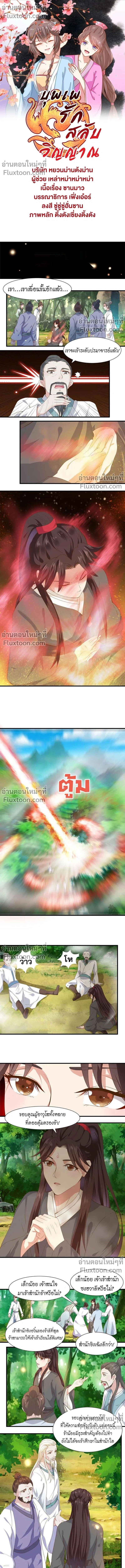 ภาพที่ 2