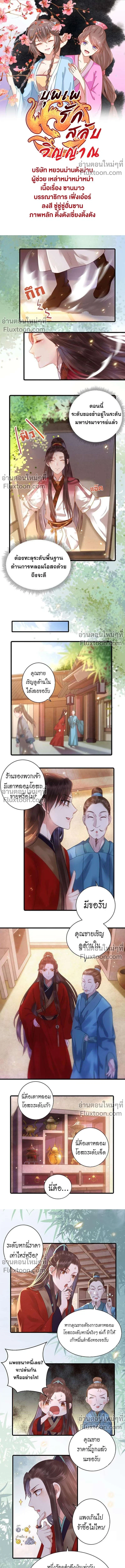 ภาพที่ 2