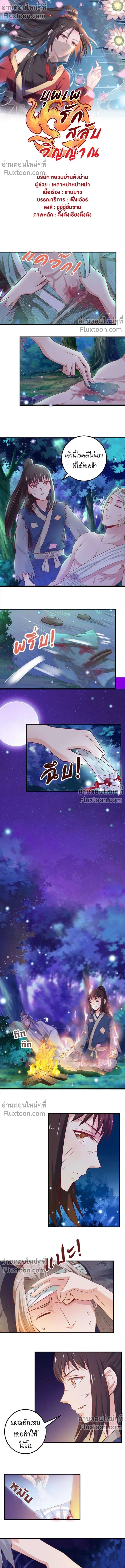 ภาพที่ 2