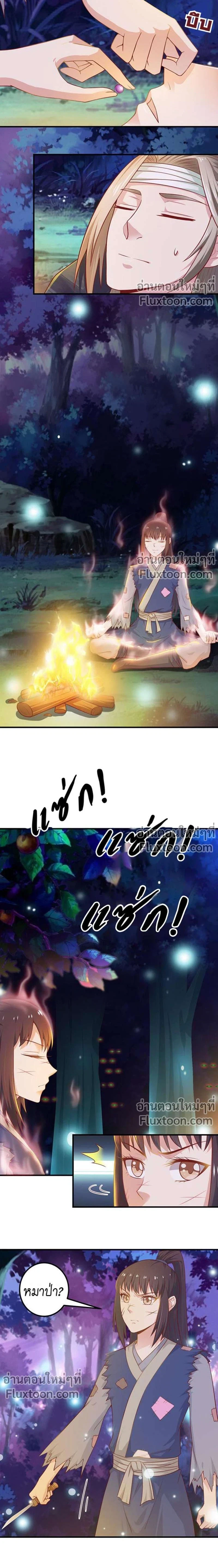 ภาพที่ 3