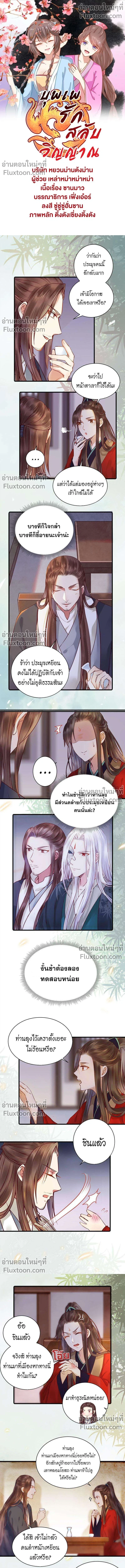 ภาพที่ 2