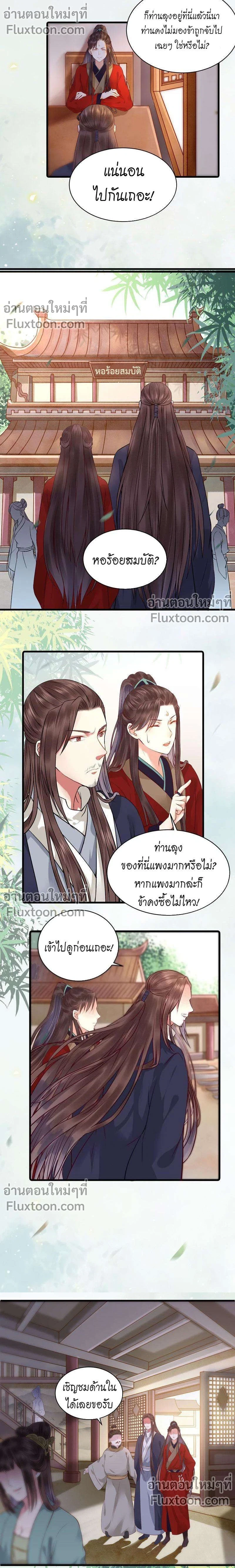 ภาพที่ 3