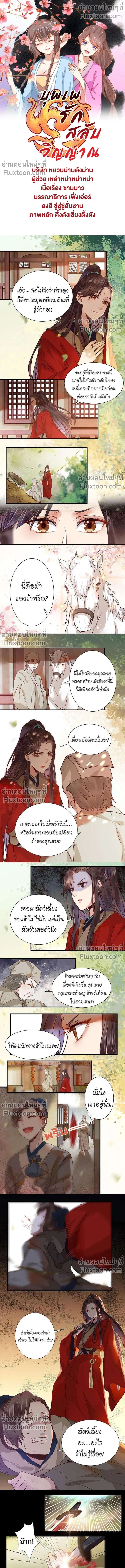 ภาพที่ 2