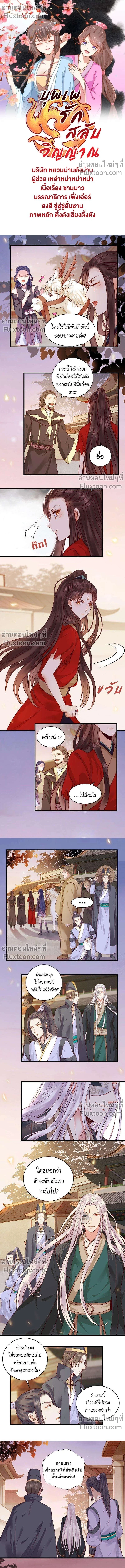 ภาพที่ 2