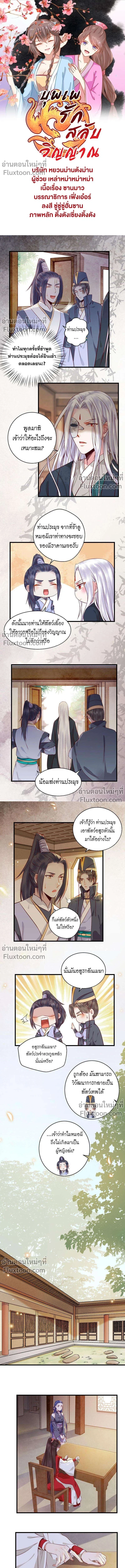 ภาพที่ 2