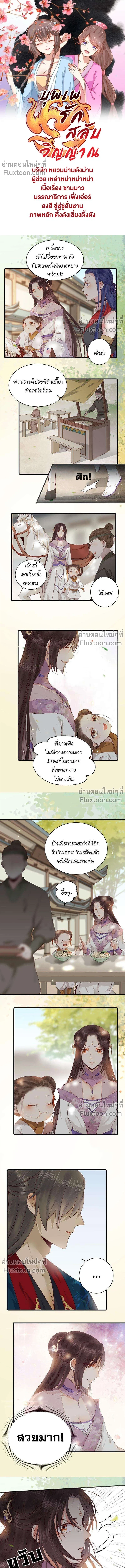 ภาพที่ 2