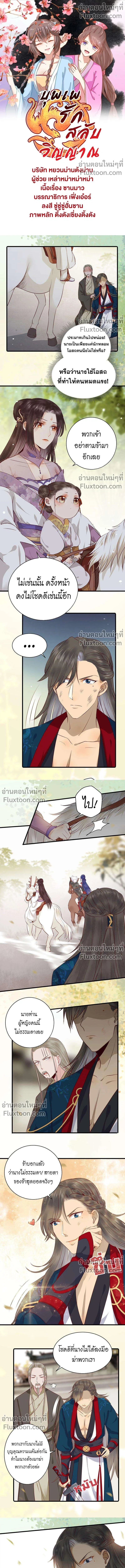 ภาพที่ 2