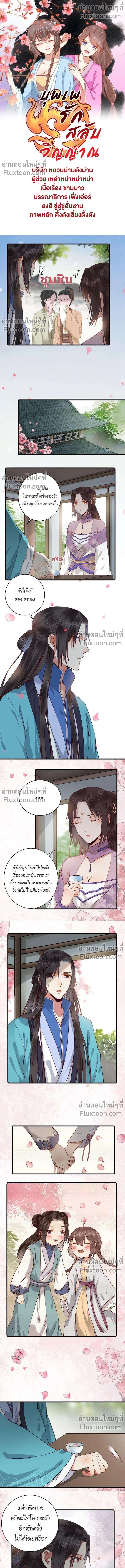 ภาพที่ 2