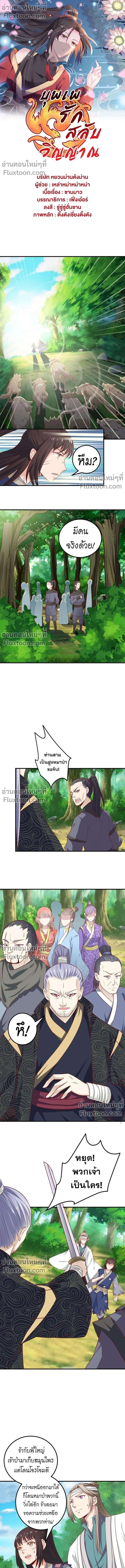 ภาพที่ 2