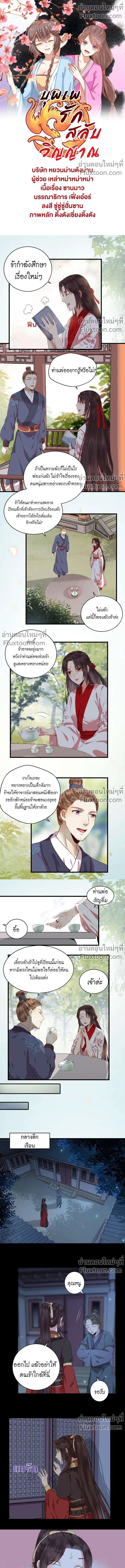 ภาพที่ 2