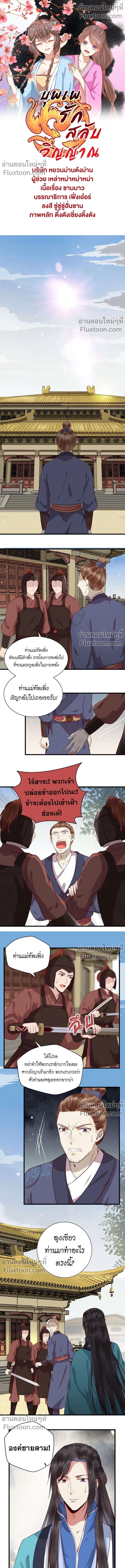 ภาพที่ 2