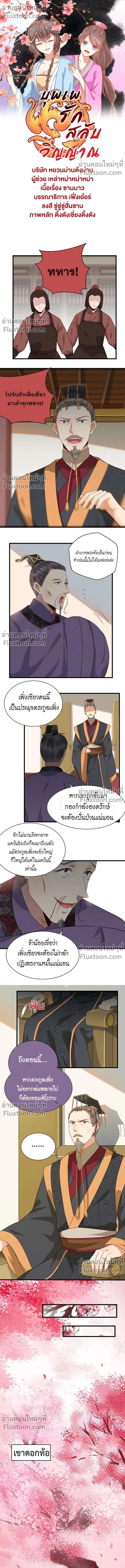ภาพที่ 2