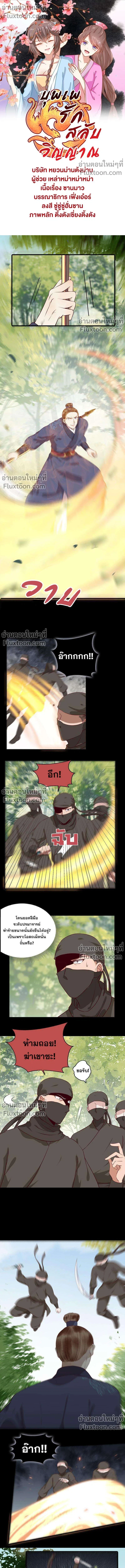 ภาพที่ 2