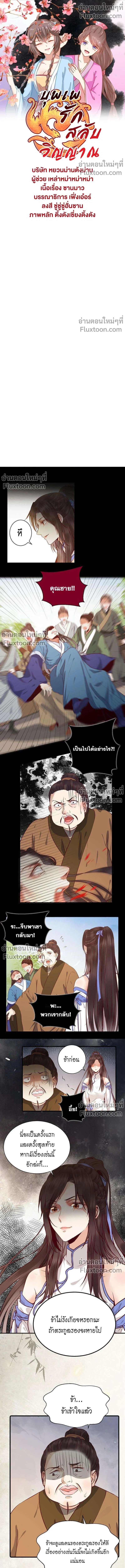 ภาพที่ 2