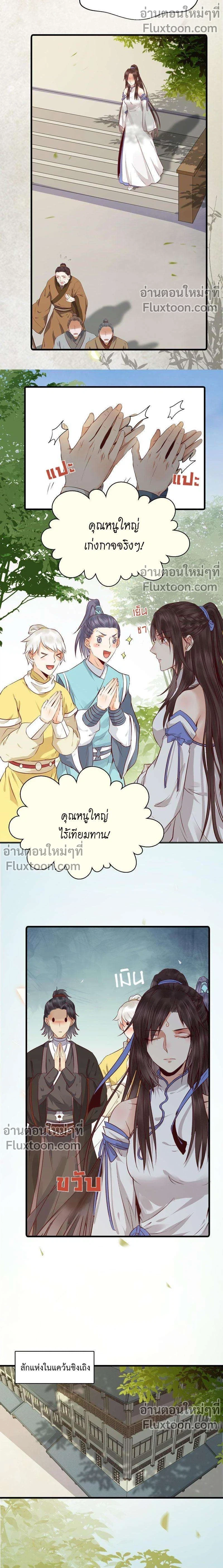 ภาพที่ 3
