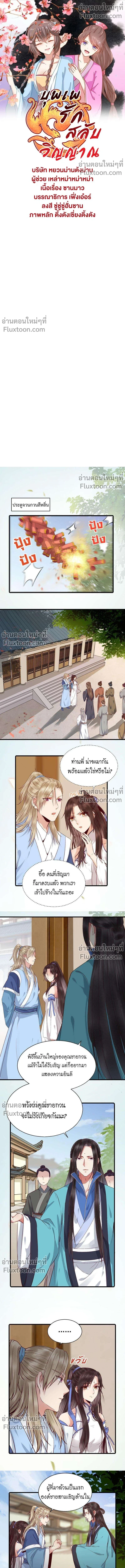 ภาพที่ 2