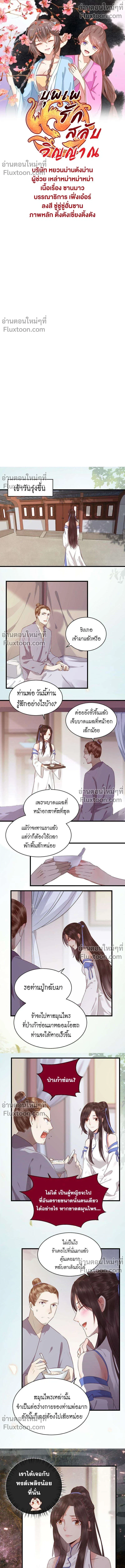 ภาพที่ 2