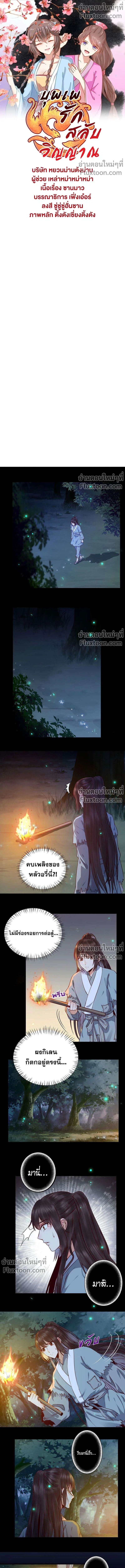 ภาพที่ 2