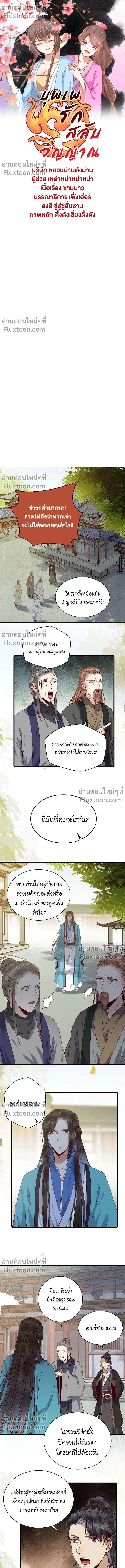 ภาพที่ 2