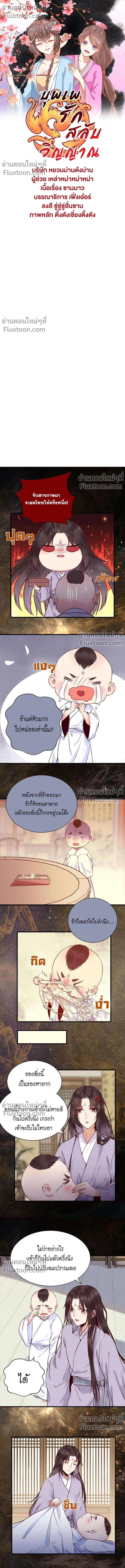 ภาพที่ 2