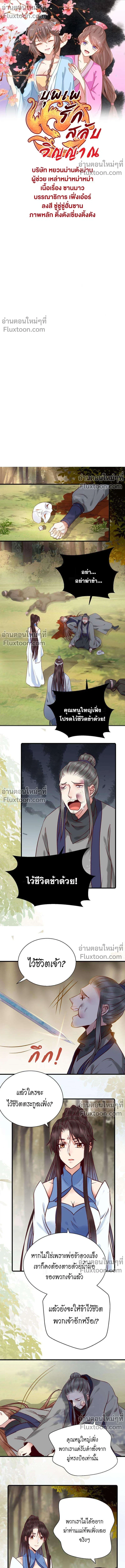 ภาพที่ 2