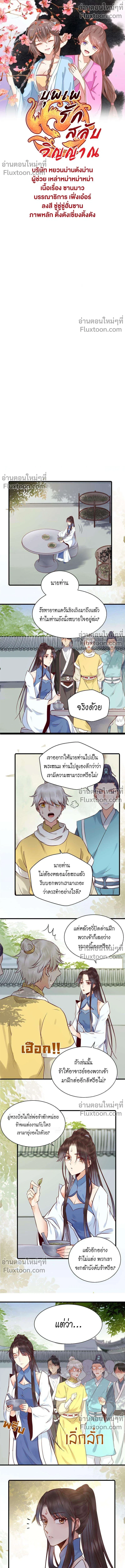 ภาพที่ 2