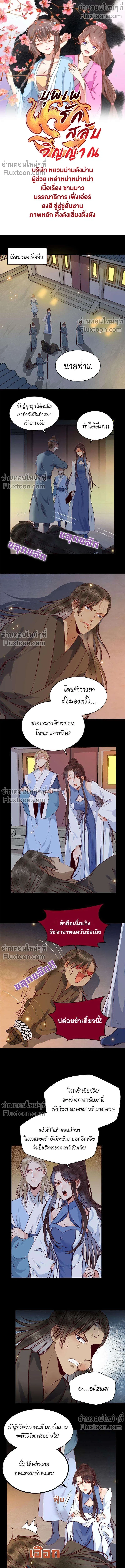ภาพที่ 2