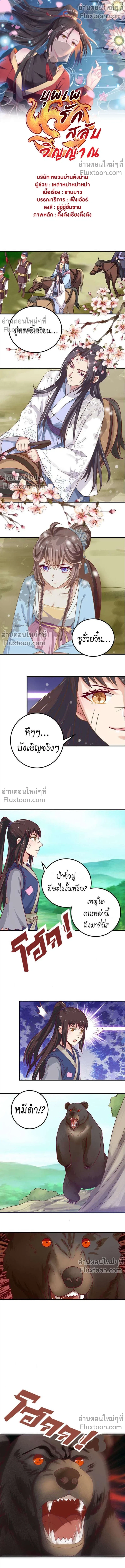 ภาพที่ 2