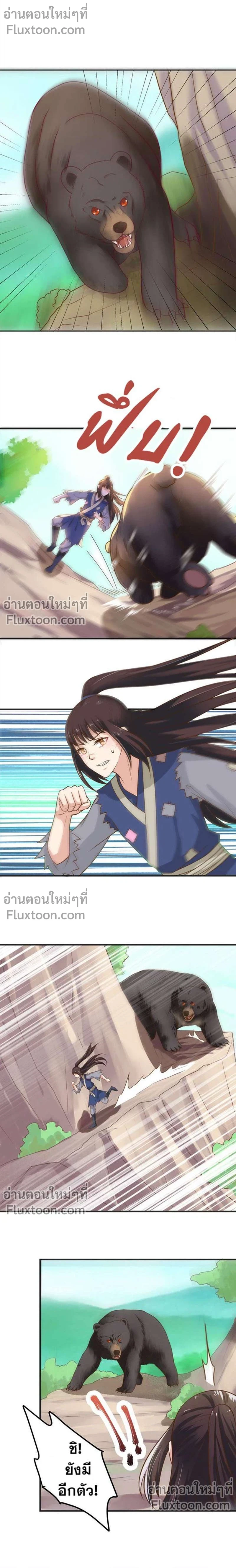 ภาพที่ 3