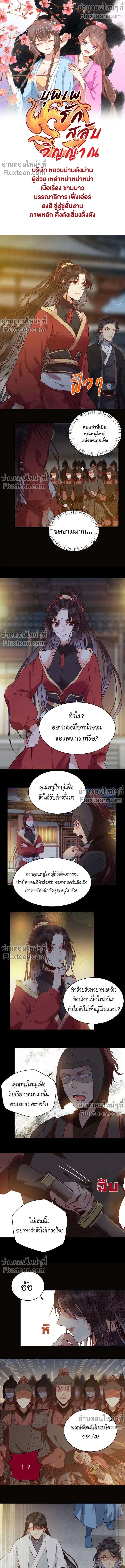 ภาพที่ 2
