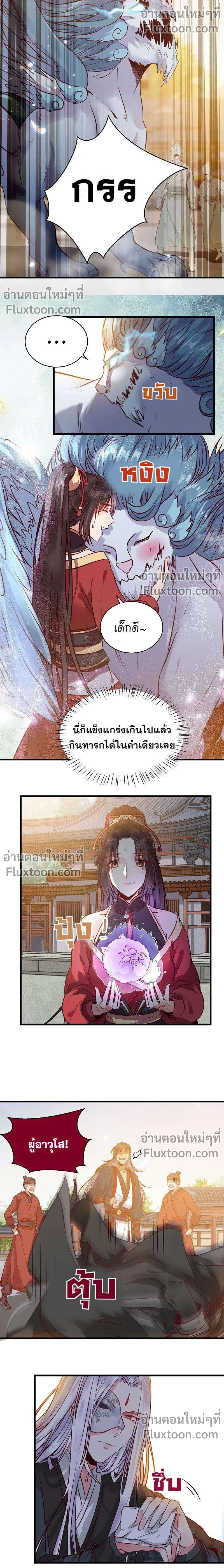 ภาพที่ 3