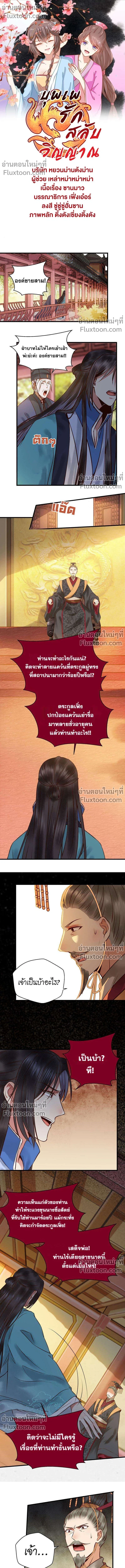 ภาพที่ 2