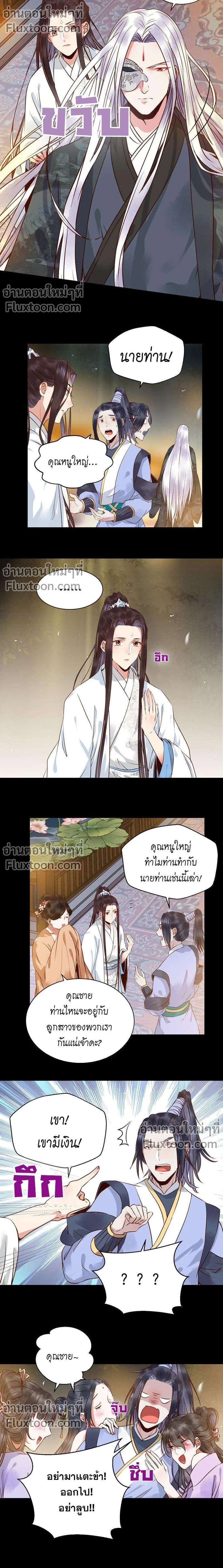 ภาพที่ 3