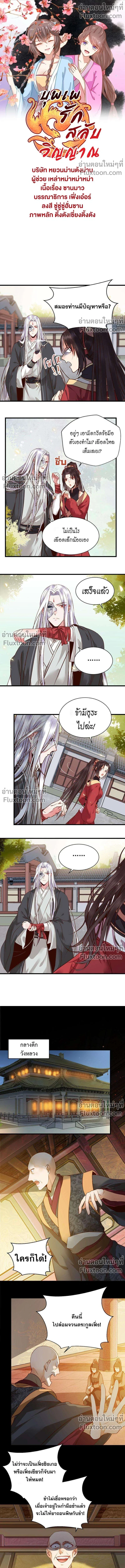 ภาพที่ 2