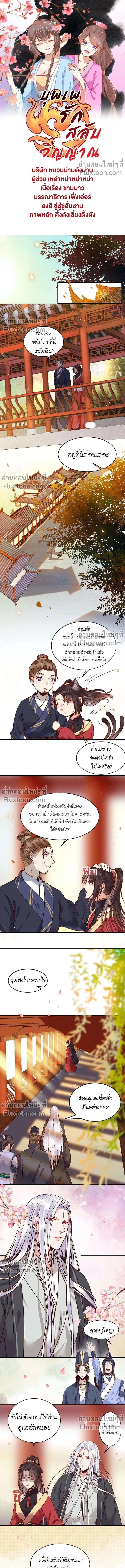 ภาพที่ 2