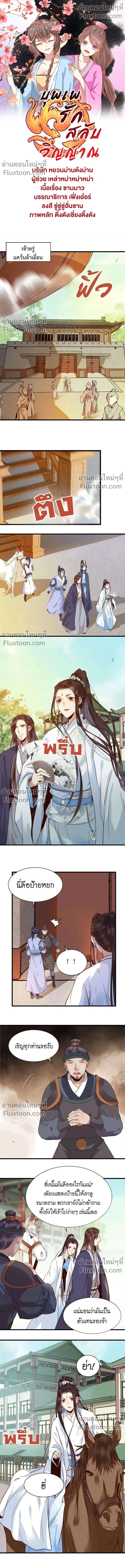 ภาพที่ 2