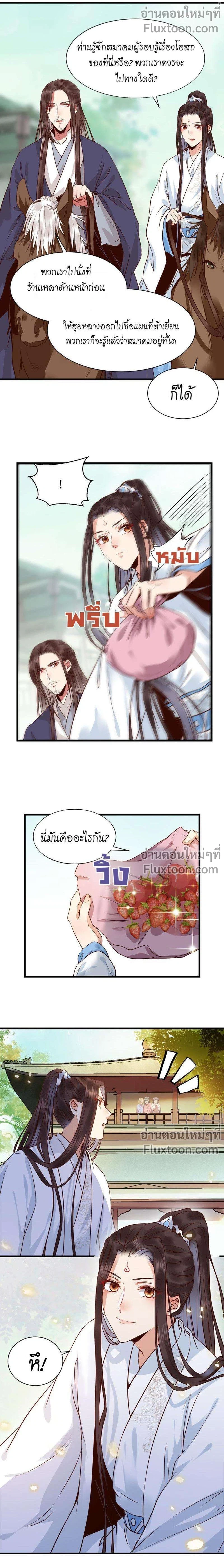 ภาพที่ 3