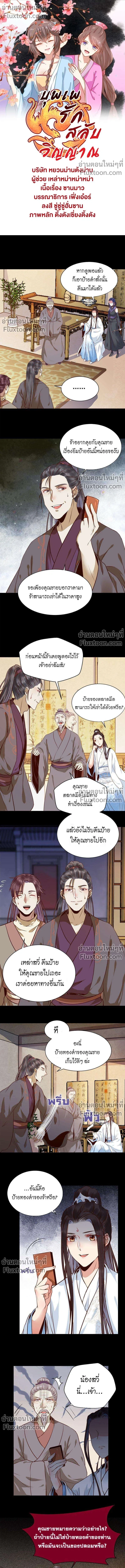 ภาพที่ 2