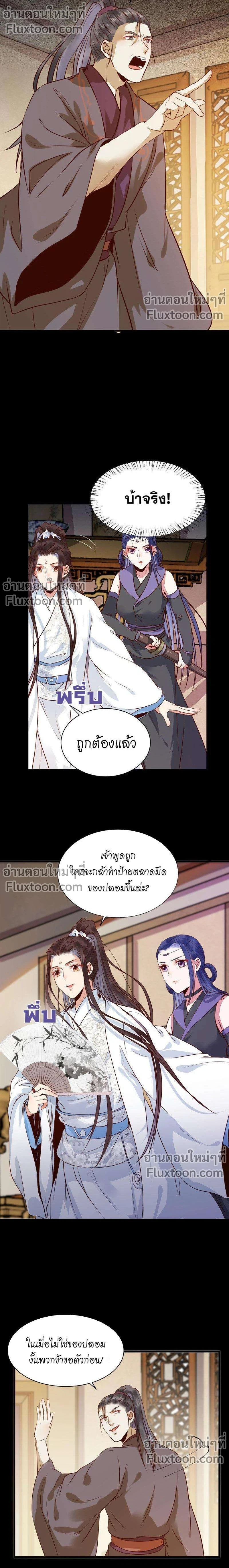 ภาพที่ 3