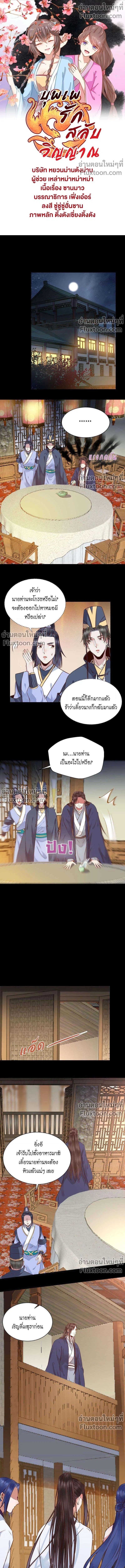 ภาพที่ 2