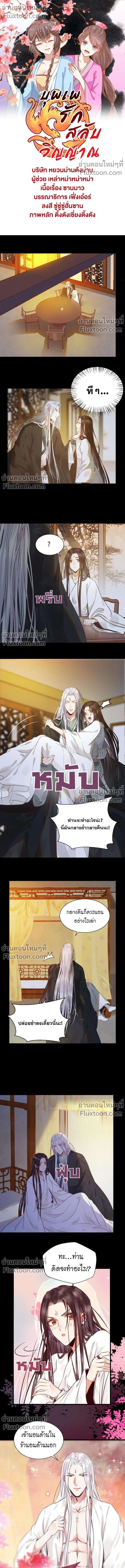 ภาพที่ 2